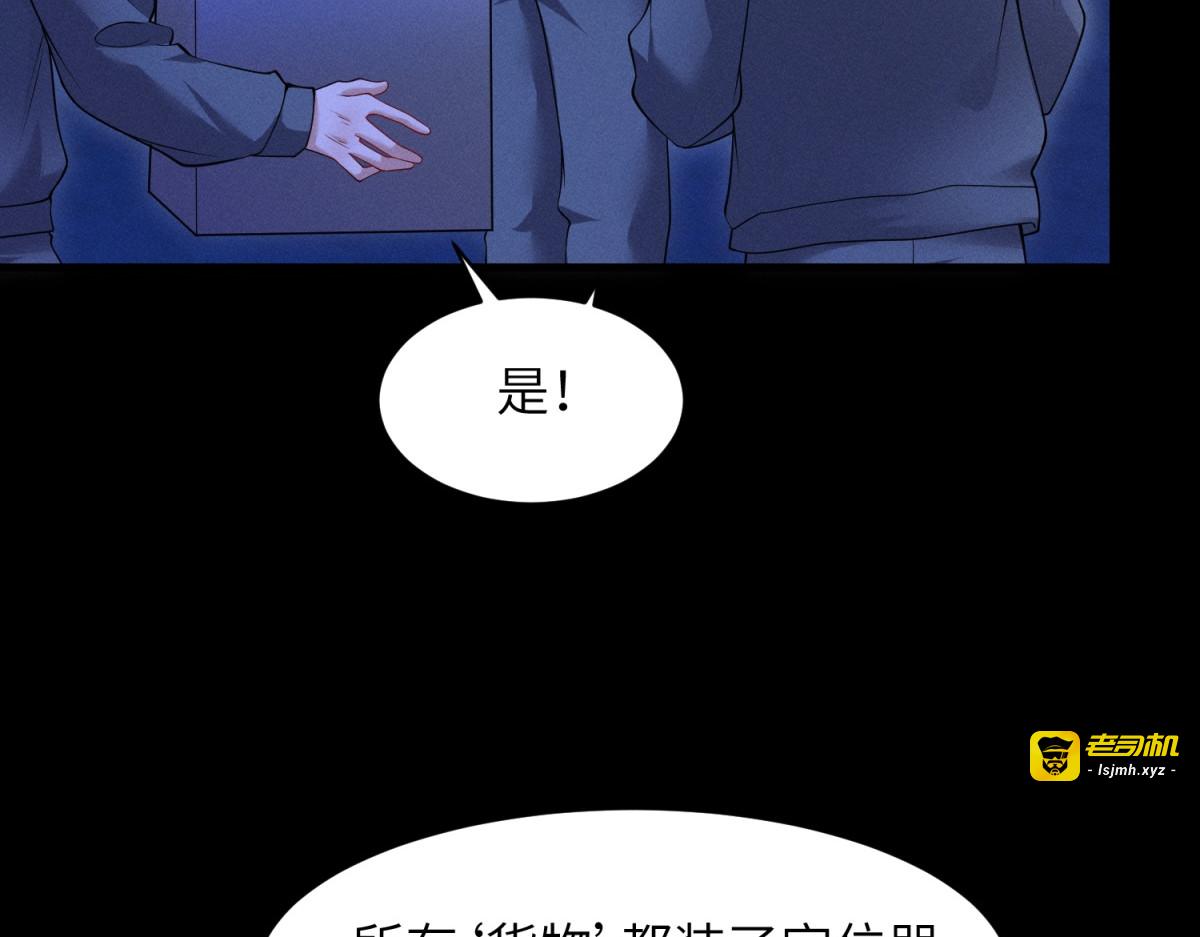 第24话 再次行动 第 53 页