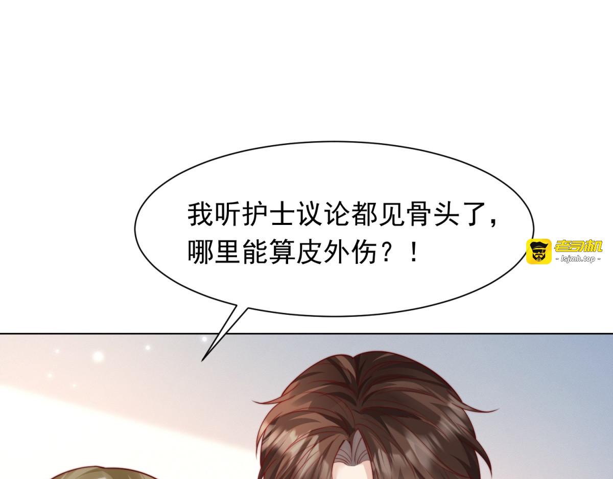 第73话 要死一起死！ 第 105 页