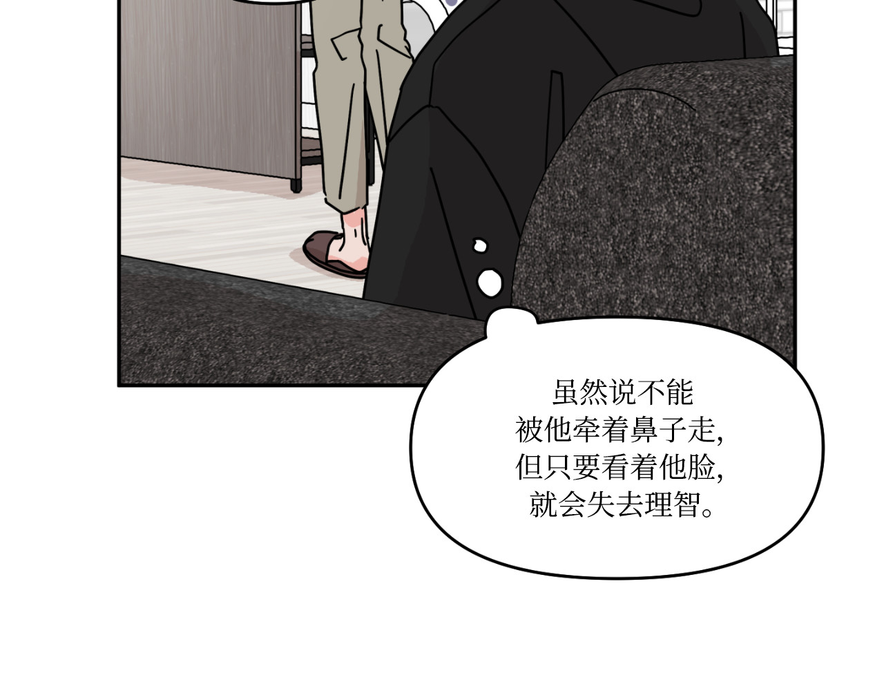 第07话 第 20 页