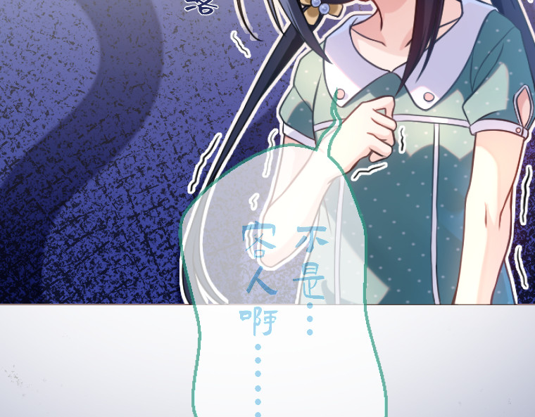 第八话 第 26 页