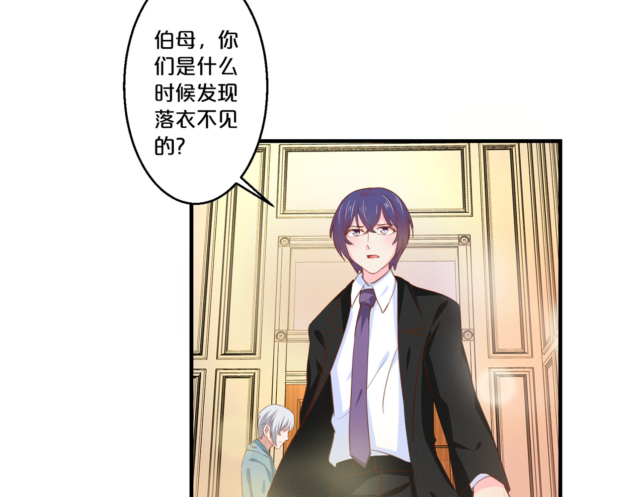 第120话 不速之客 第 56 页