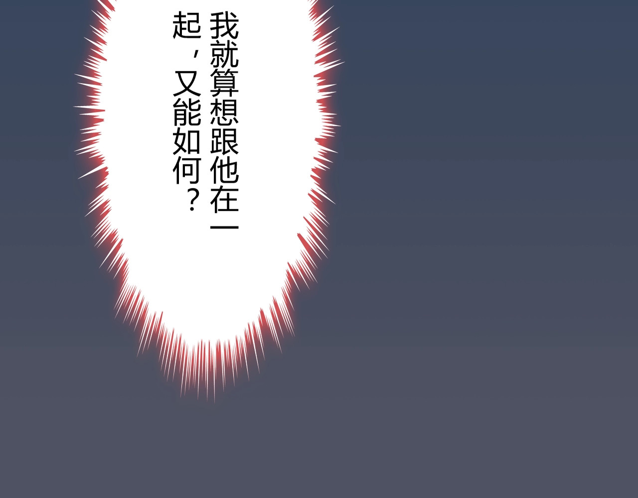 第161话 再次回到心动时刻 第 60 页