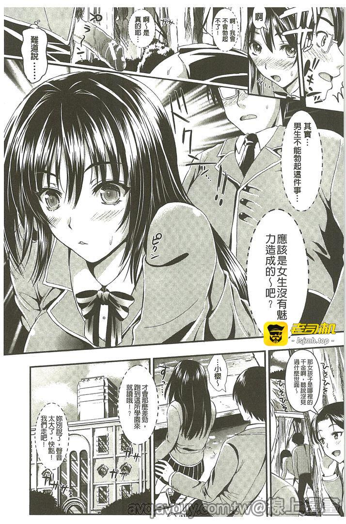 第1话 第 19 页