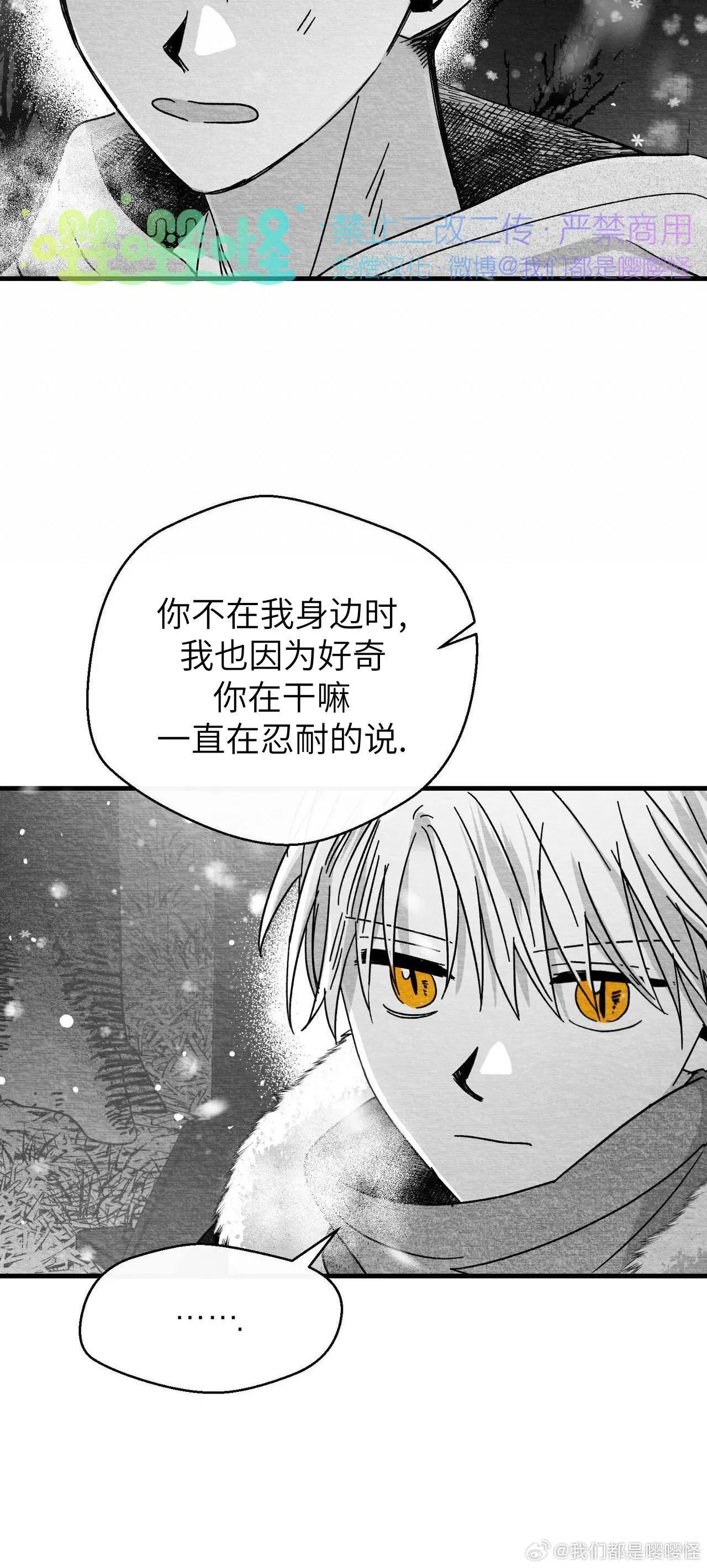 第33话 第 40 页