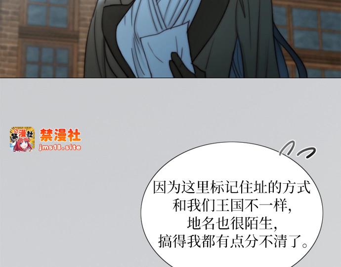 第96话 陌生的城市 第 101 页