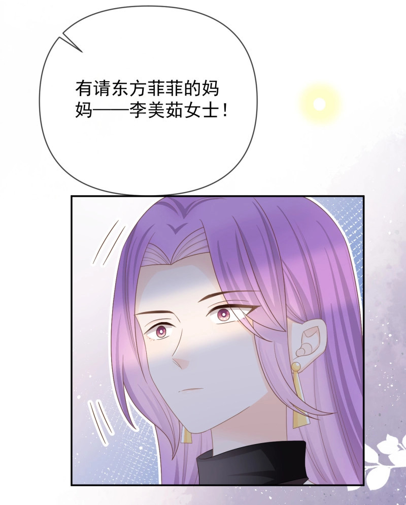 第136话 无差别攻击 第 45 页