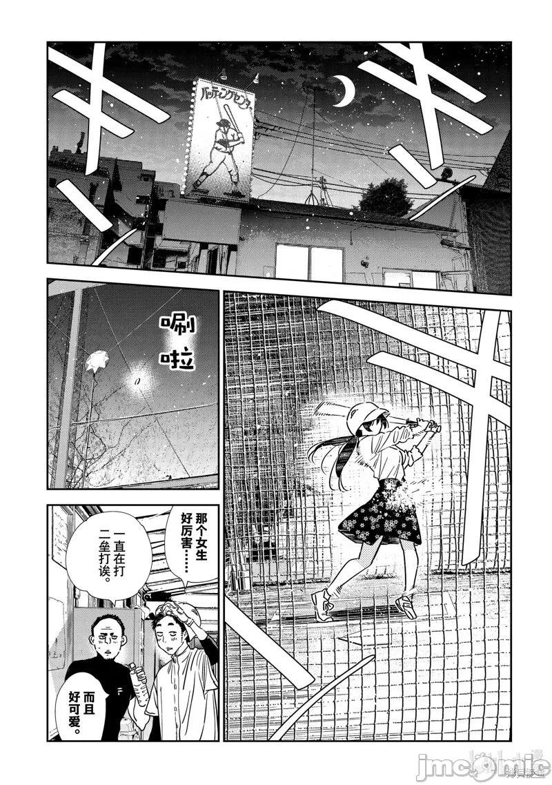 第112话 第 14 页