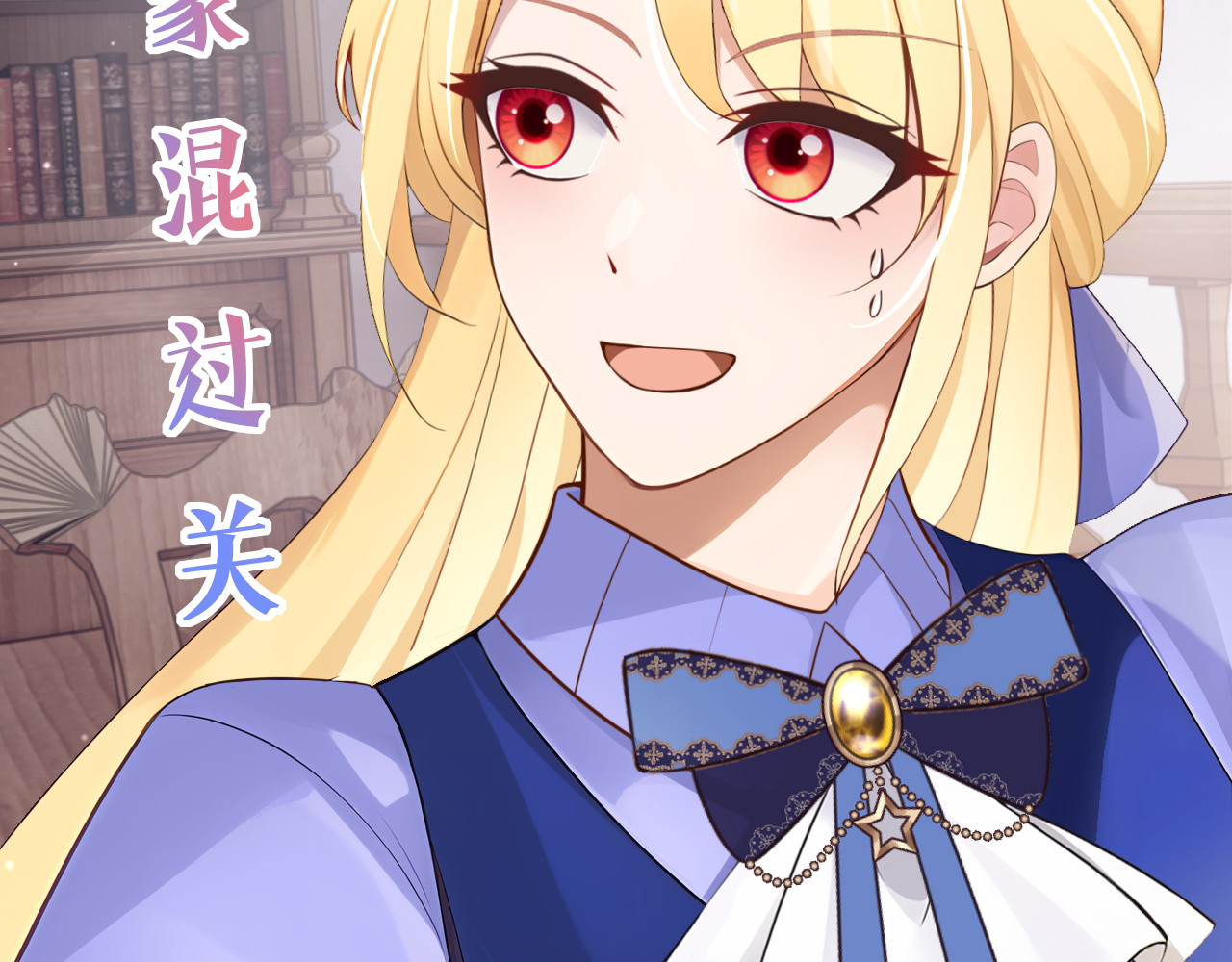 第31话 这是对圣子的亵渎！ 第 86 页