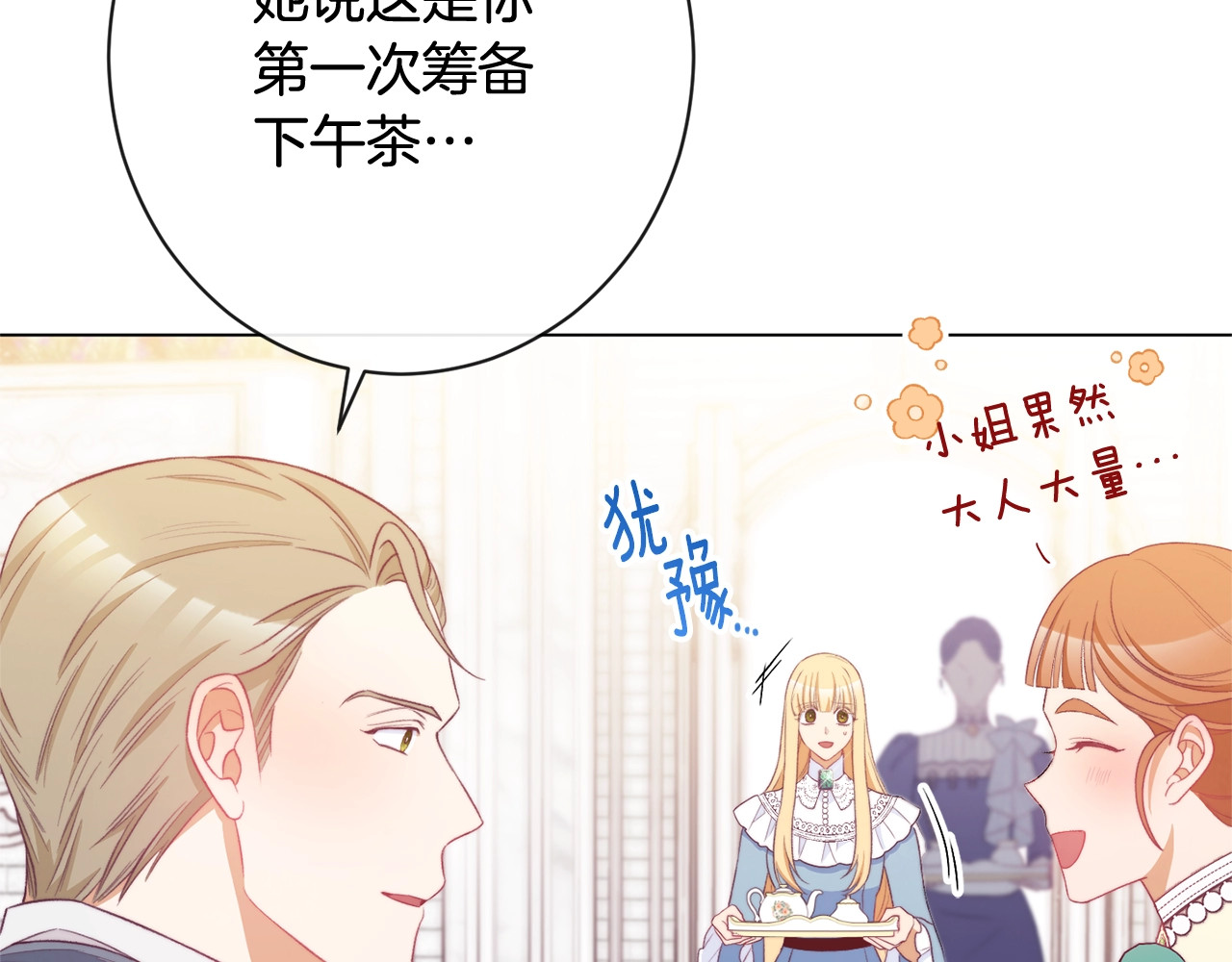 第96话 报应 第 56 页