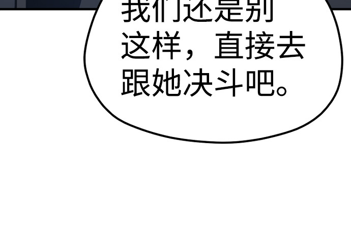 第54话 第 146 页