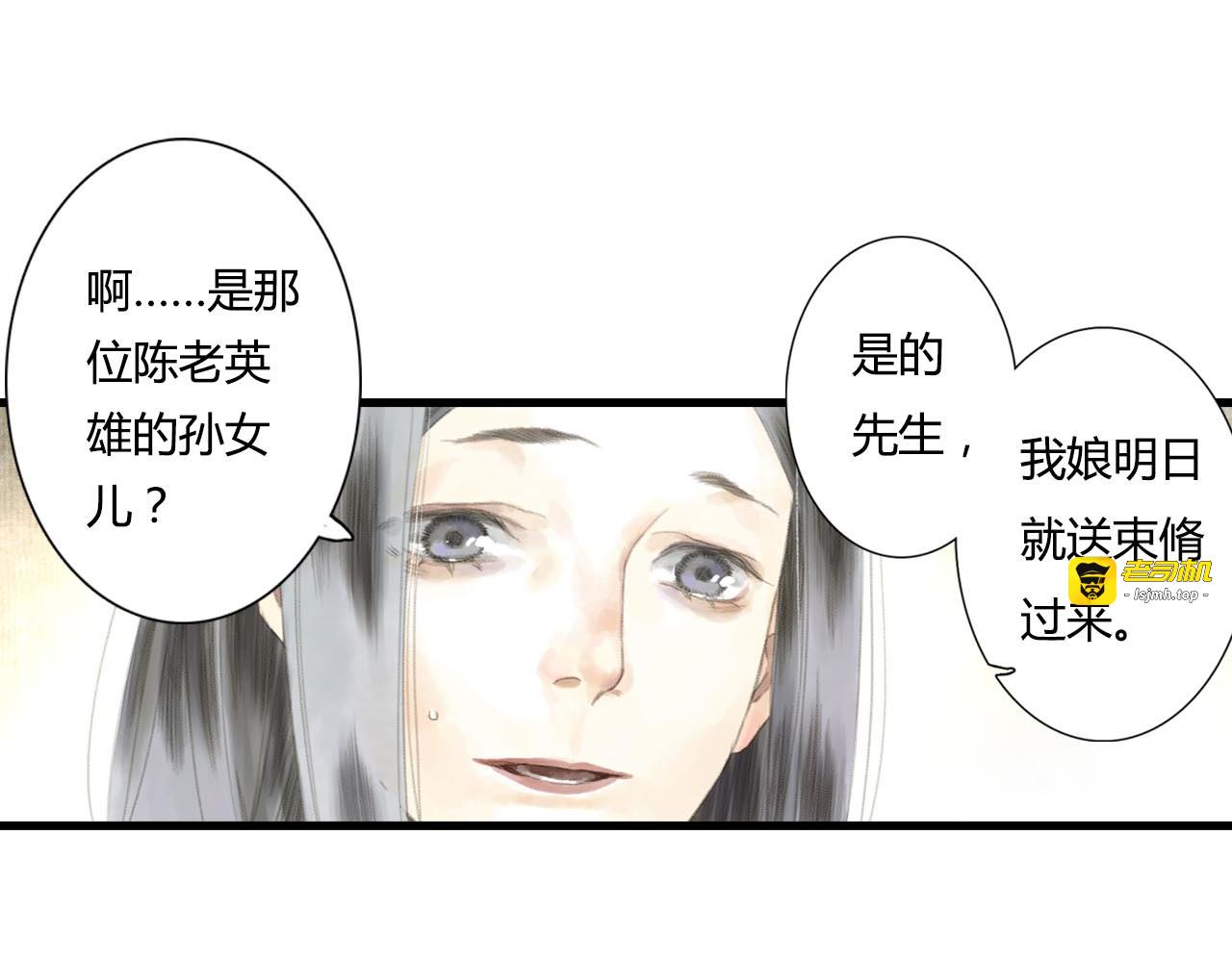 第4话 初入学堂 第 79 页