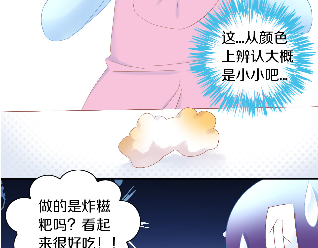 第195话  宠物毛毡 第 60 页