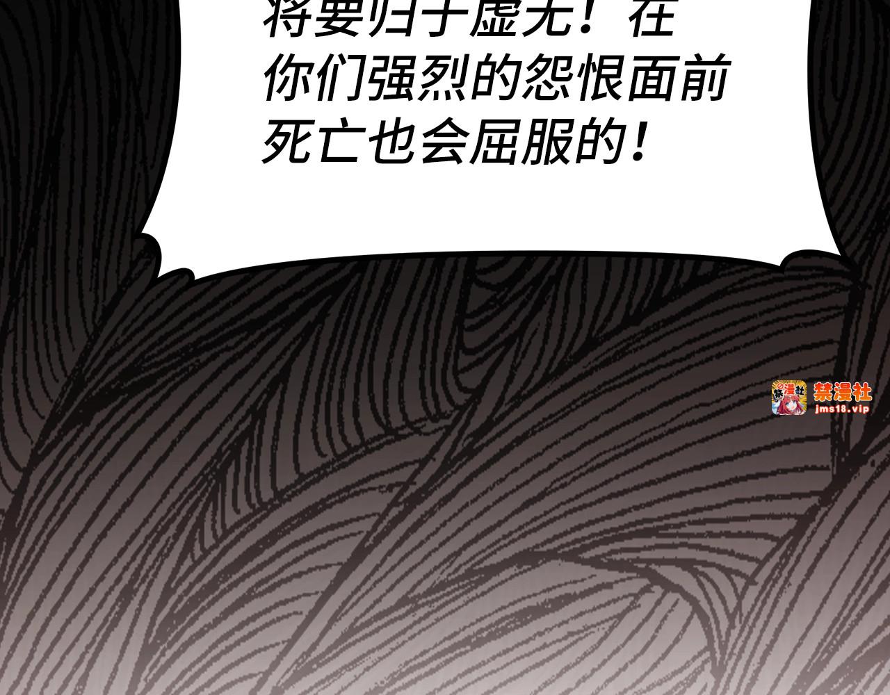 第45话 新的圣女 第 85 页