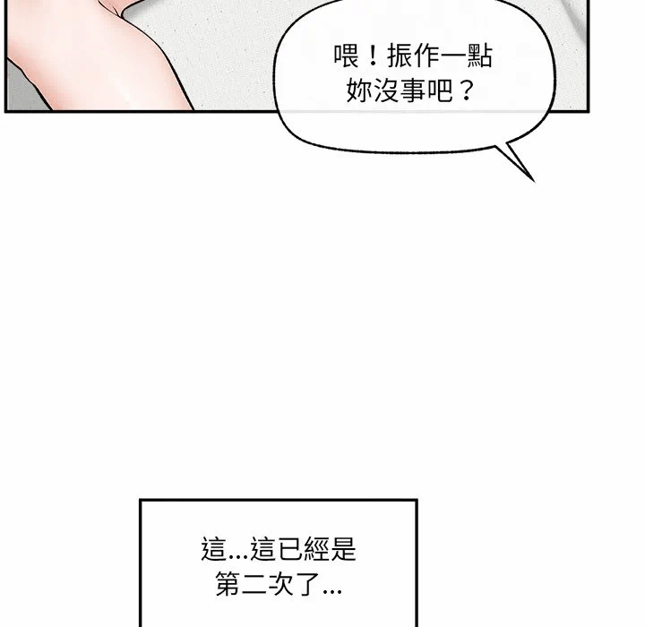 第33话 第 91 页
