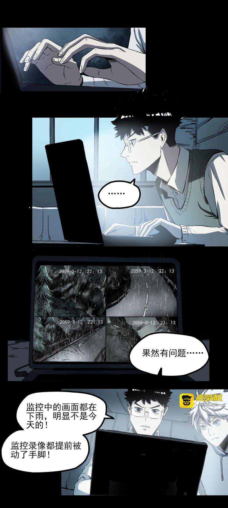 第69话 61.山顶 第 11 页
