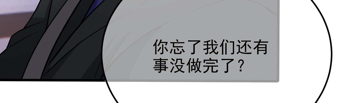 第203话 复合协议书 第 32 页
