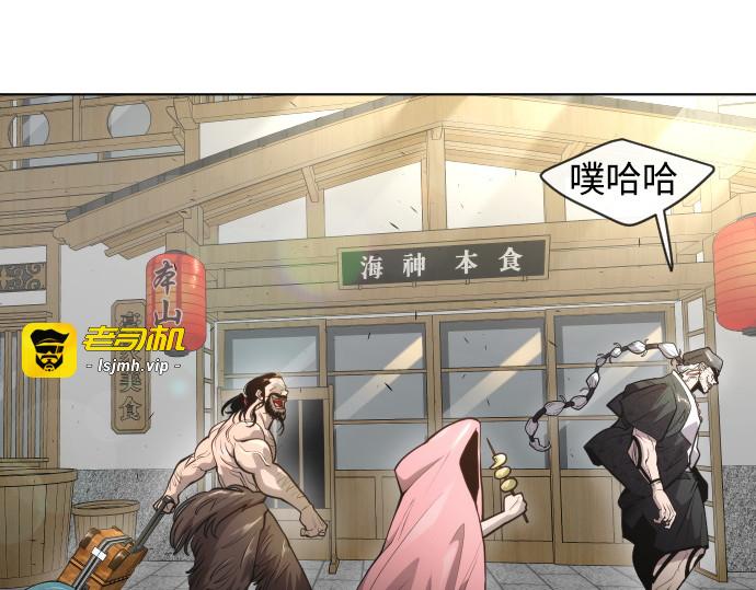 第二季 第17话 第 69 页