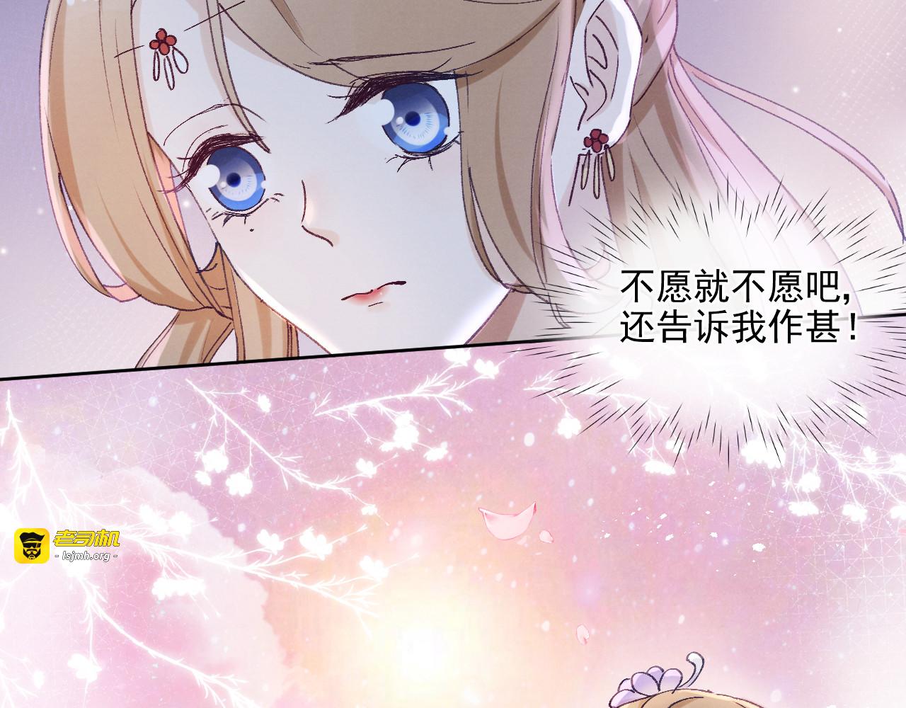 第21话 心动 第 23 页