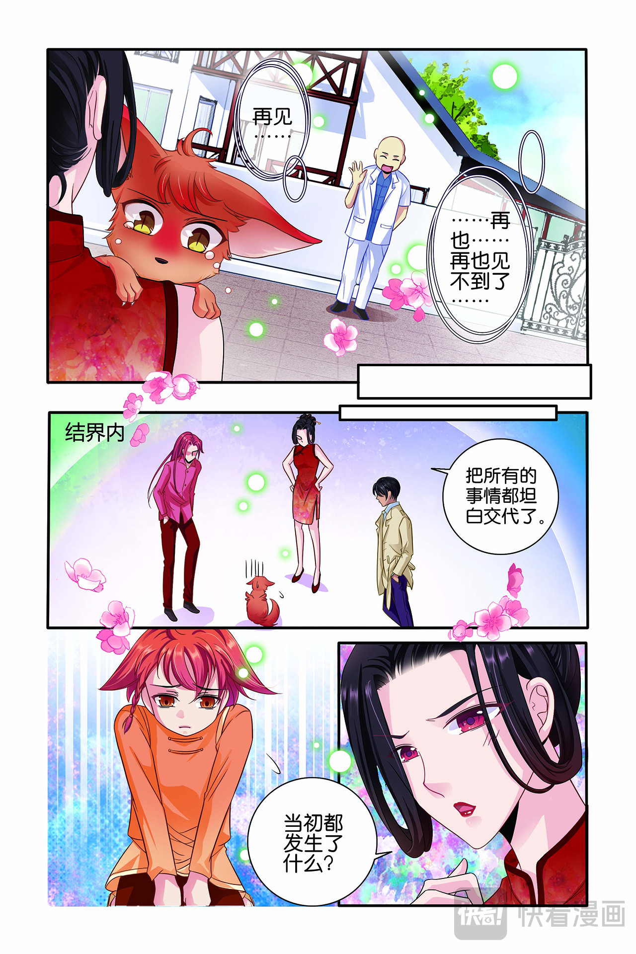 第10话 第 6 页