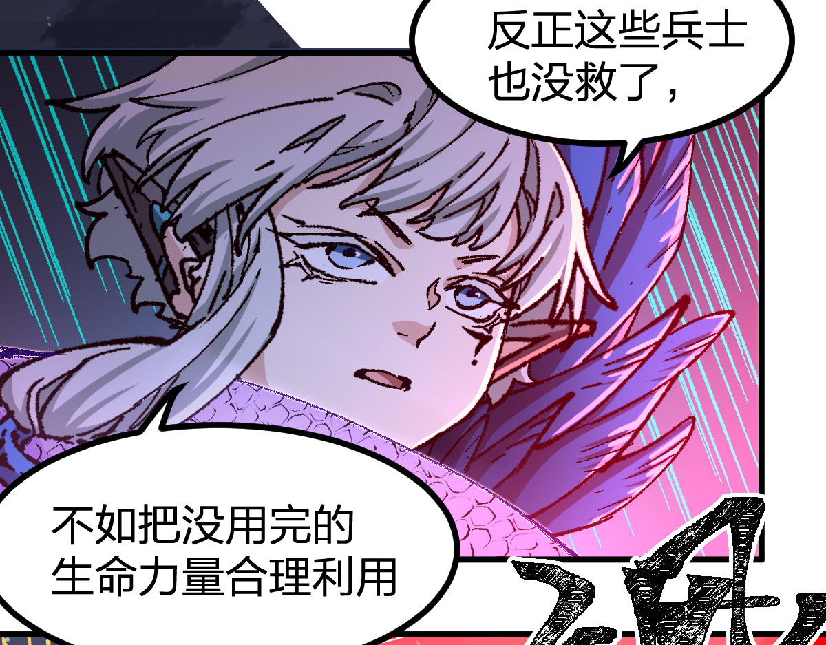 第263话 变身？！ 第 60 页