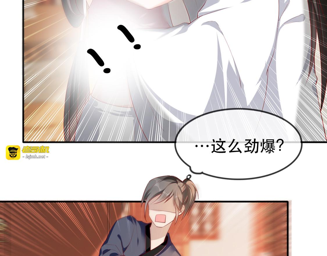 第32话 沐蓁蓁，你不要脸！ 第 27 页
