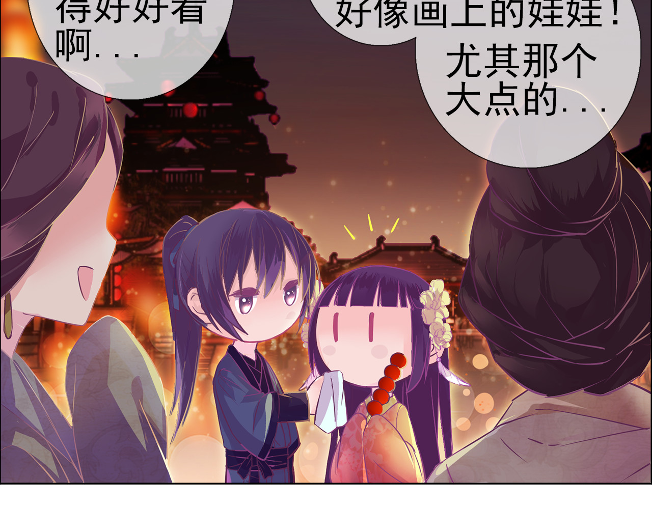 番外 胖是美丽的敌人 第 6 页