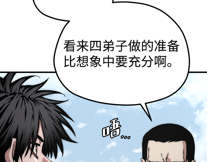 第173话 第 245 页
