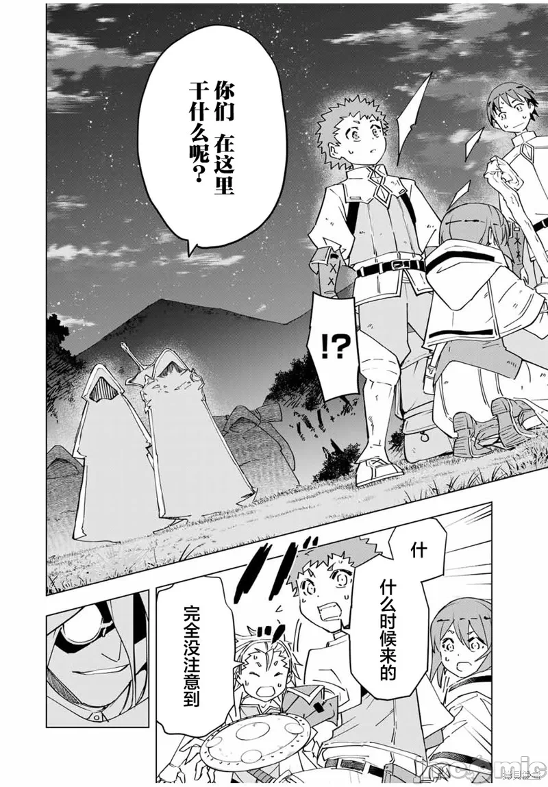 被信赖的伙伴在地下城深处追杀依靠恩惠『无限扭蛋』召唤等级9999的同伴们向世界和原队友復仇还要再补上一句『活该！』 [曲终之时个人汉化] [明镜シスイ、大前贵史] 信じていた仲间达にダンジョン奥地で杀されかけたがギフト『无限ガチャ』でレベル9999の仲间达を手に入れて元パーティーメンバーと世界に復讐&『ざまぁ!』します! 第17话 - 6