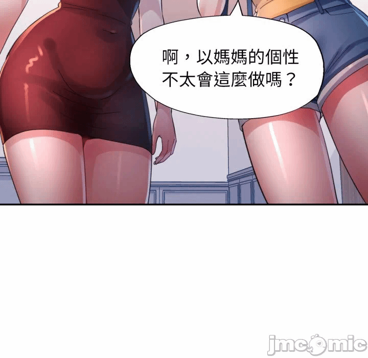 第8话 第 80 页