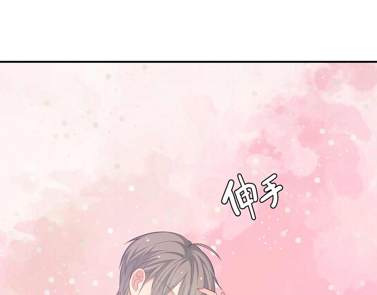 第53话 乌拉的嫉妒 第 144 页