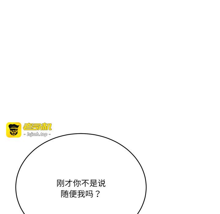 第37话 第 115 页