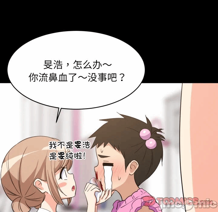 第59话 第 75 页