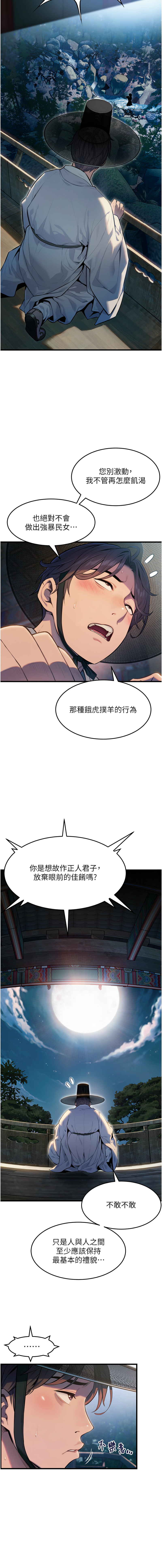 第1话 第 6 页