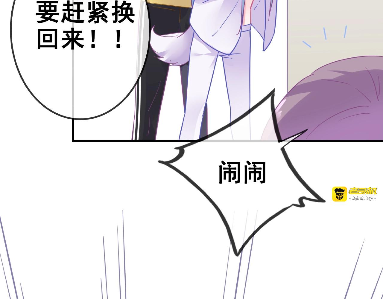 第30话 如何把身体换回来？！ 第 79 页