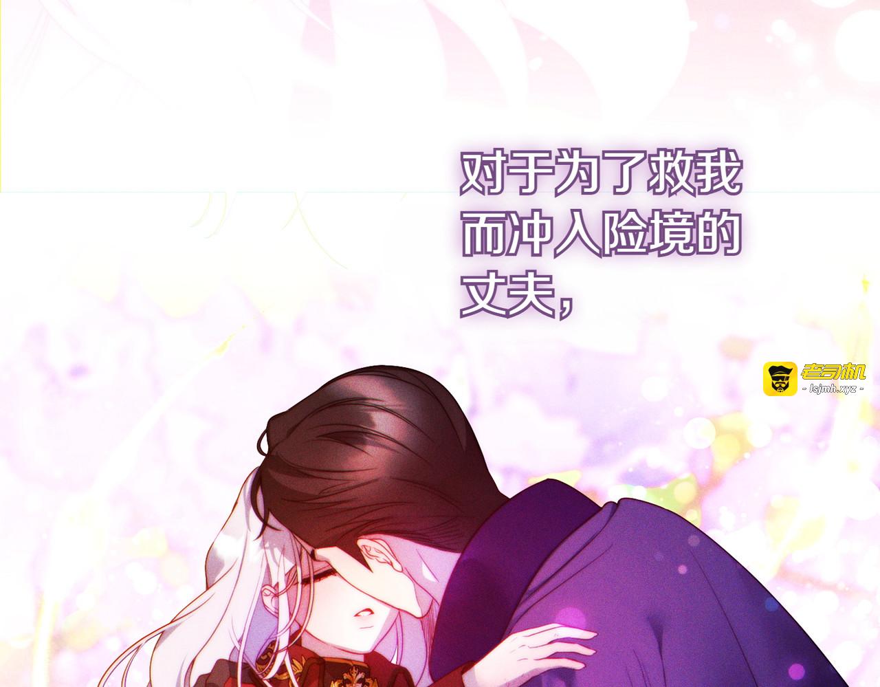 第3话 无情的主人 第 37 页