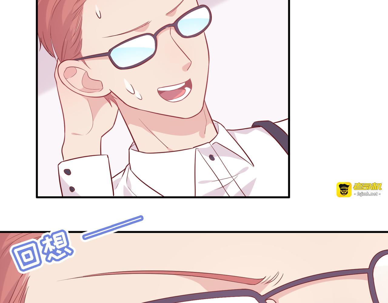 第36话 想跟哥哥做的事 第 21 页
