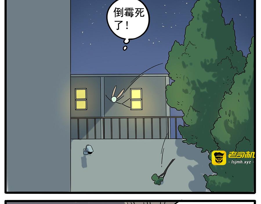 第30话 第 13 页