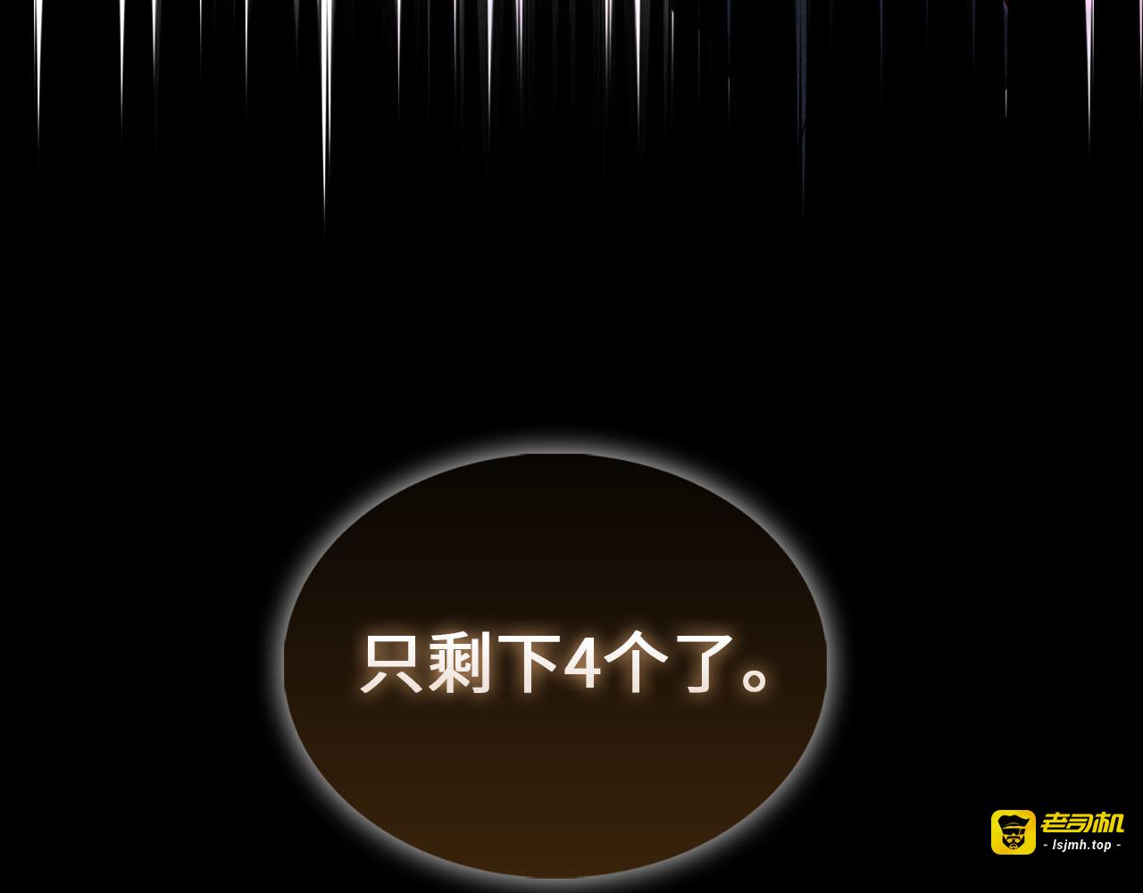 第117话 复仇计划 第 241 页