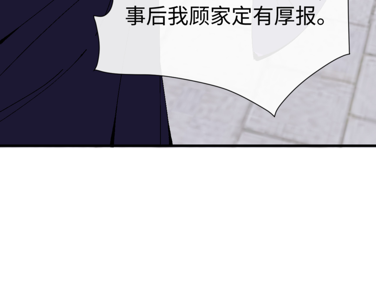 第166话 第 82 页