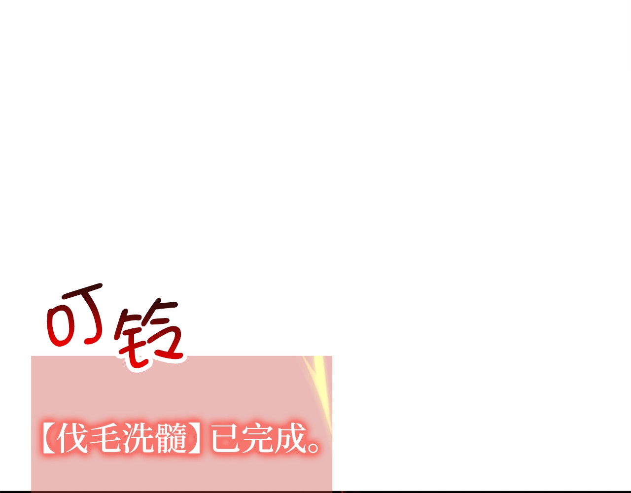 第48话 枯燥学习 第 198 页