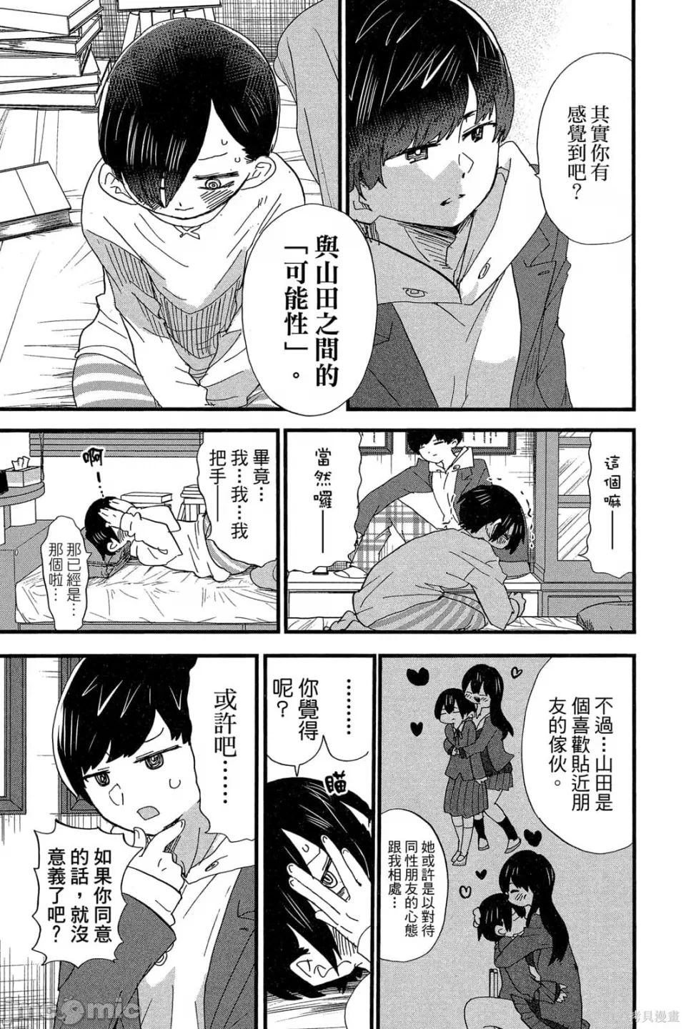 第7话 第 56 页