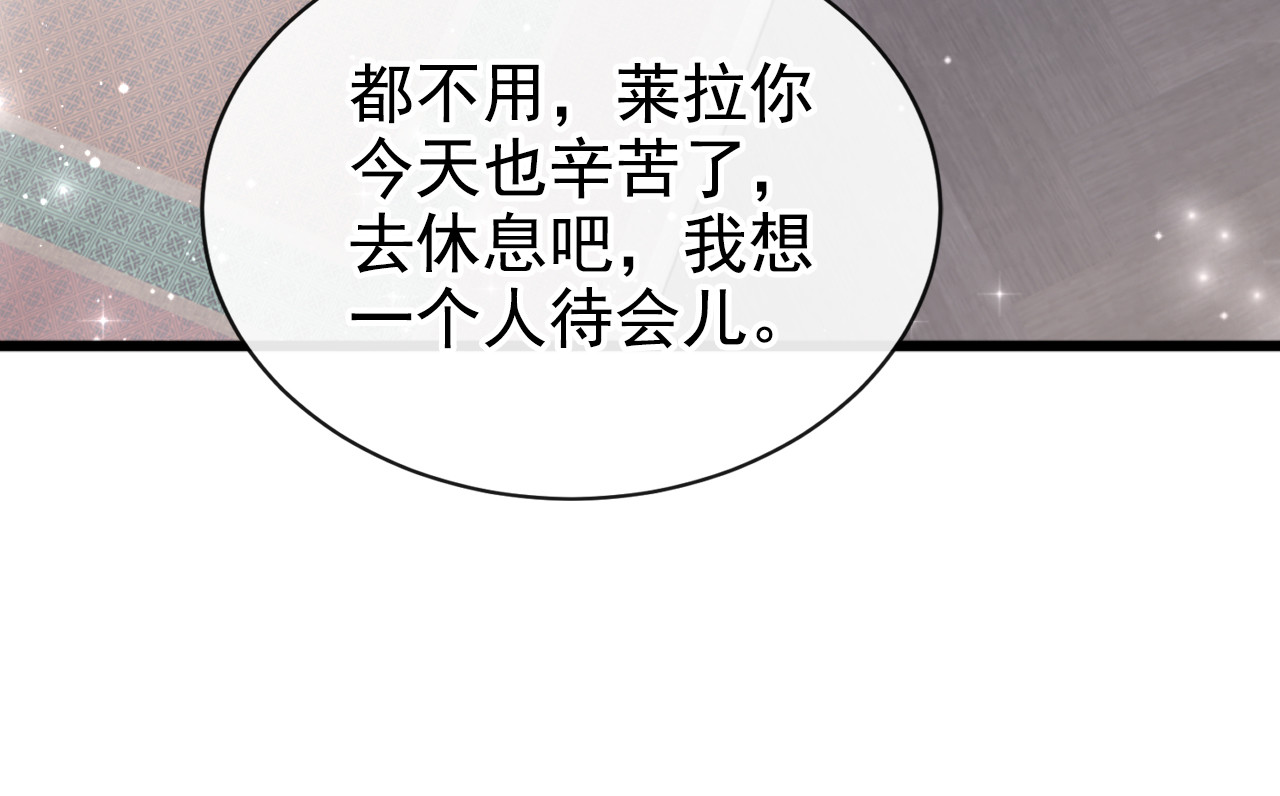 第8话 言出法随 第 48 页