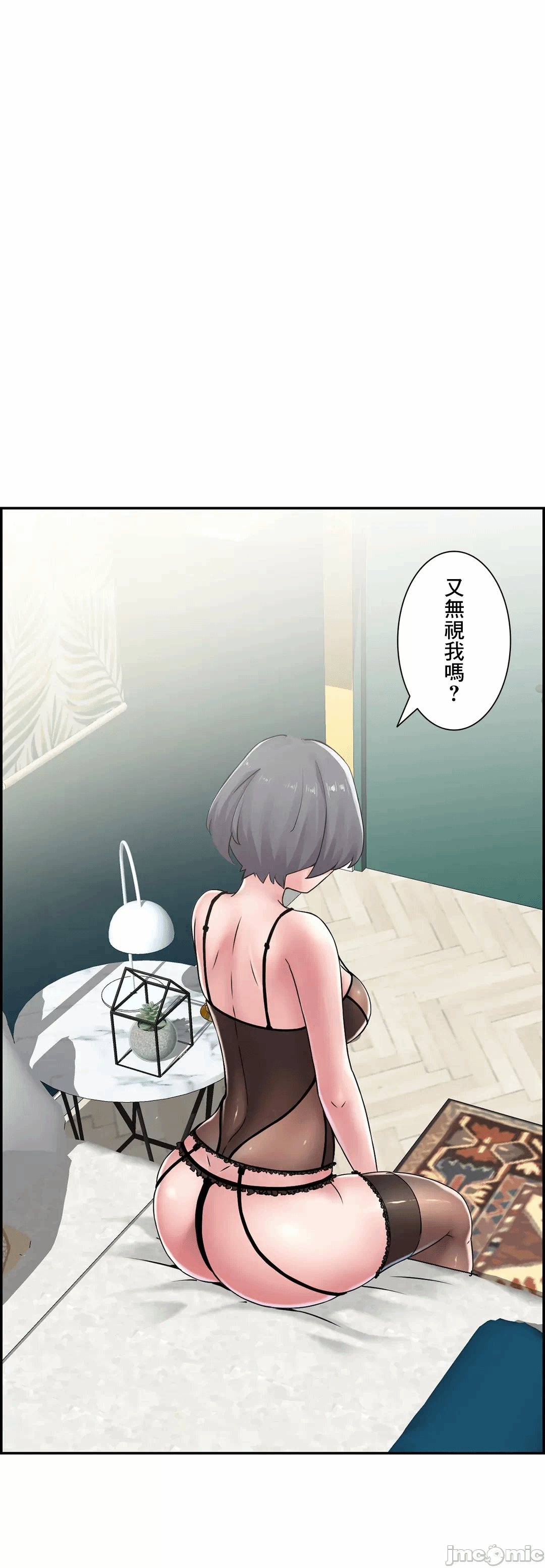 第20话20 第 16 页