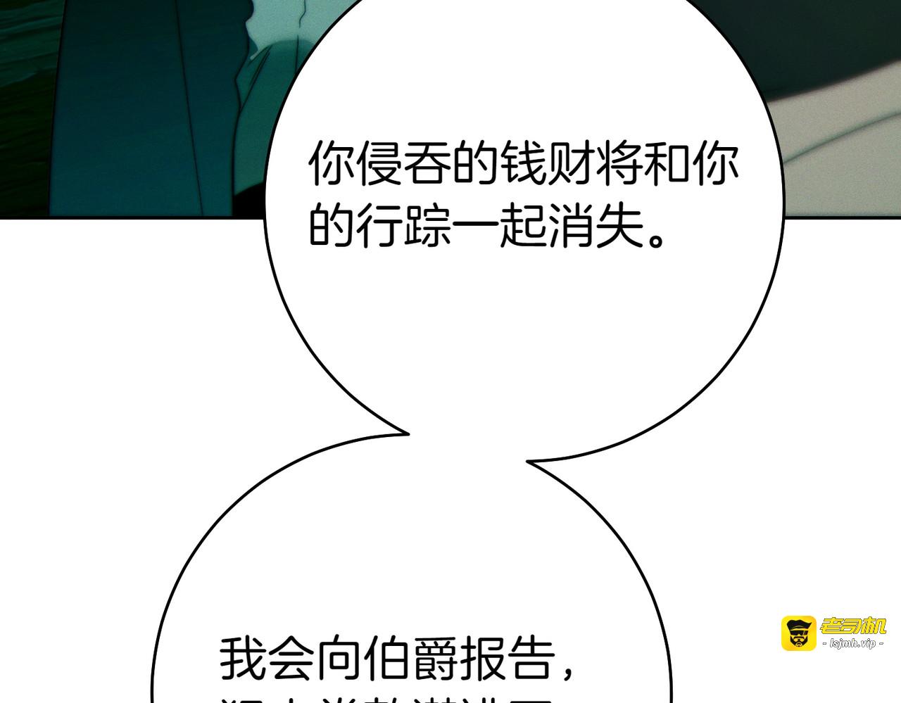 第32话 看穿 第 217 页
