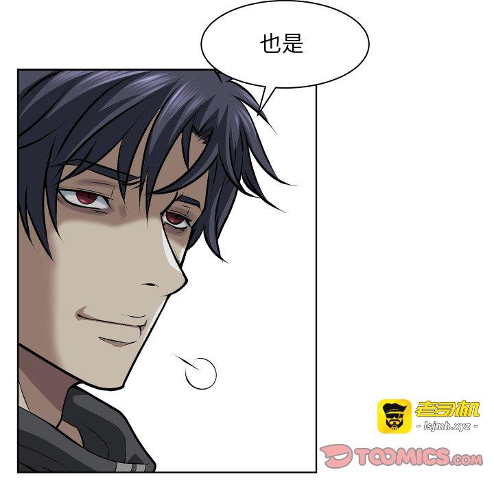 第7话 第 51 页