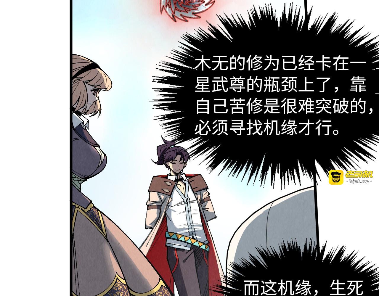 第315话 武尊对峙 第 61 页