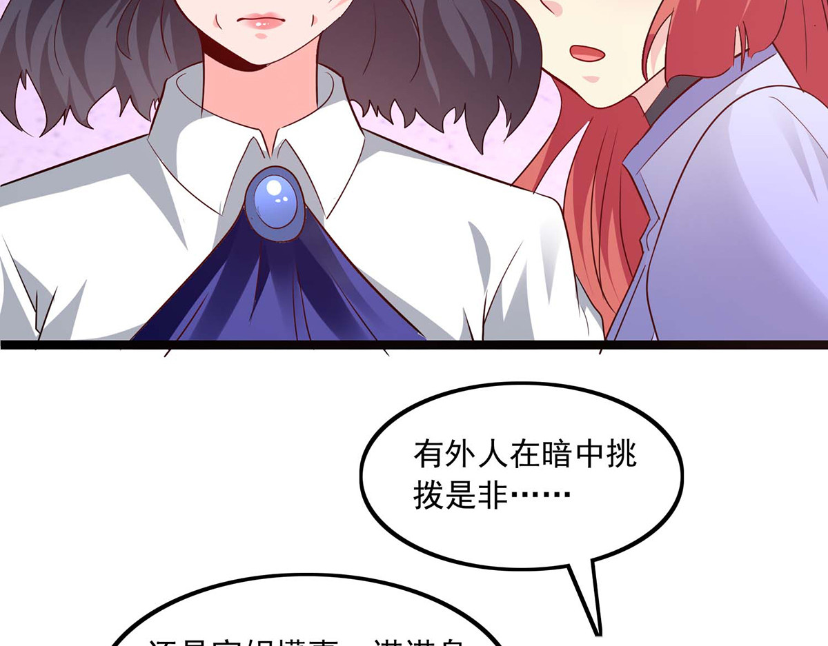 第38话 第 90 页