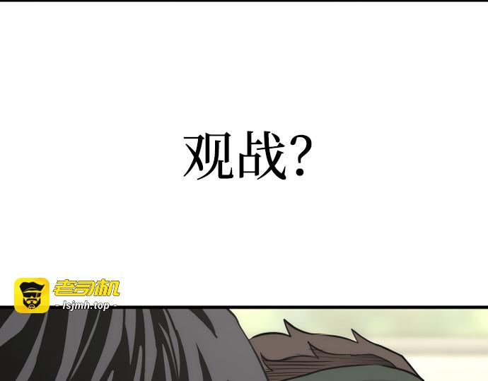 第87话 第 119 页