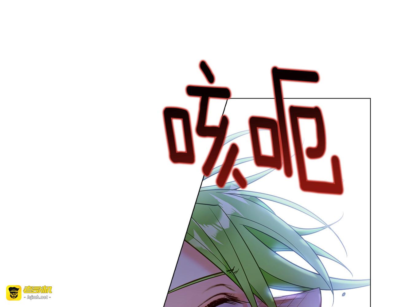 第94话 必须付出代价 第 99 页