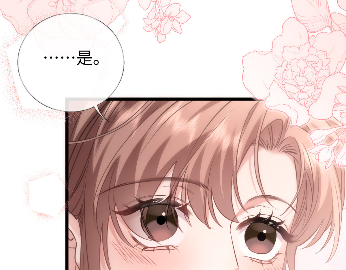 37-谣言 第 96 页